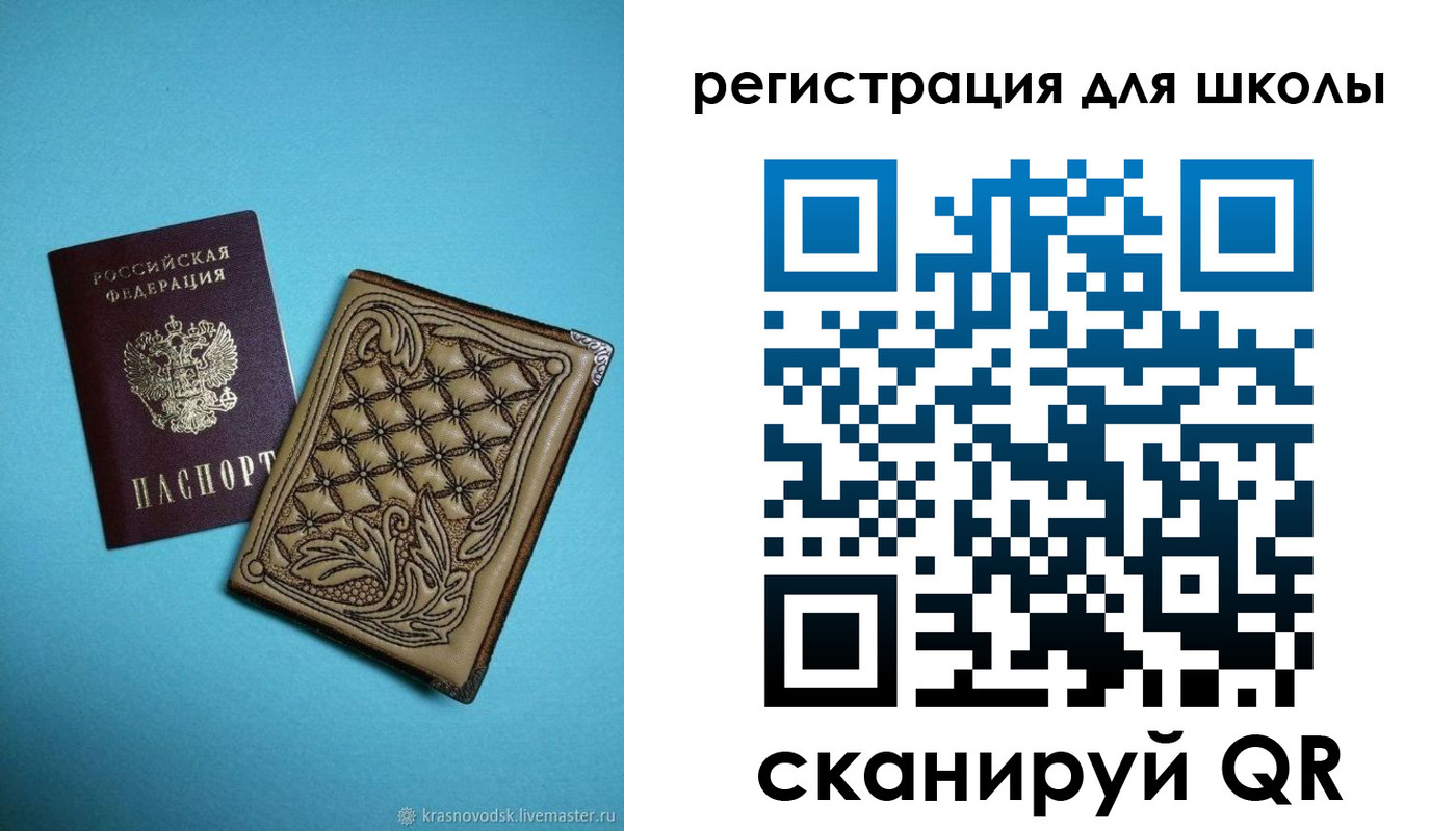 прописка от собственника в Снежинске