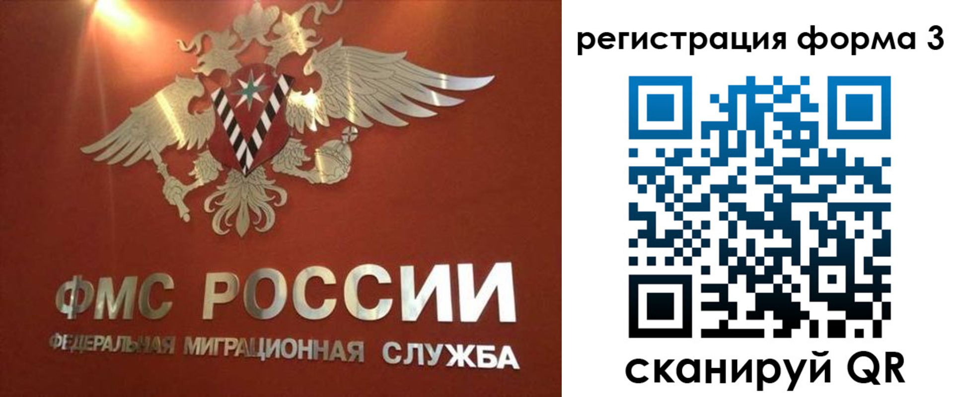 временная регистрация недорого в Снежинске