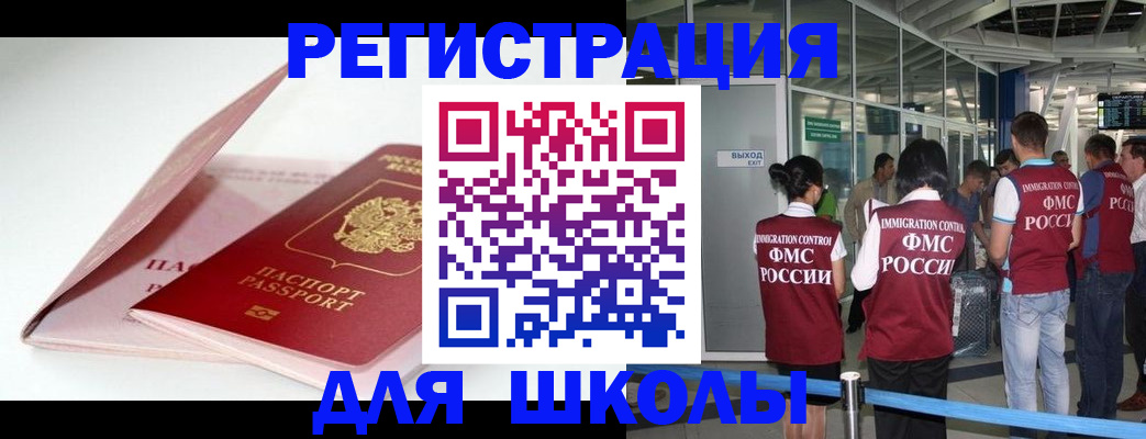 прописка в Снежинске