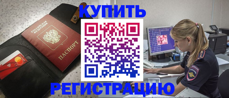 прописка иностранных граждан в Снежинске